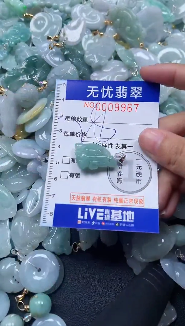 颈饰未镶嵌翡翠9967