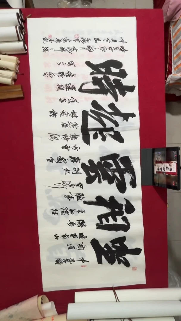 书法书法福利作品