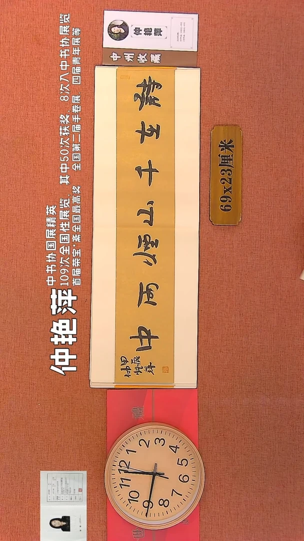 【闪购商品】书法9       仲艳萍书法作品