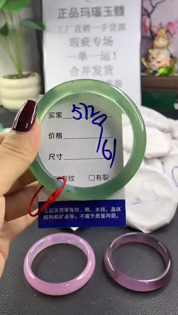 手镯玛瑙/玉髓未镶嵌572