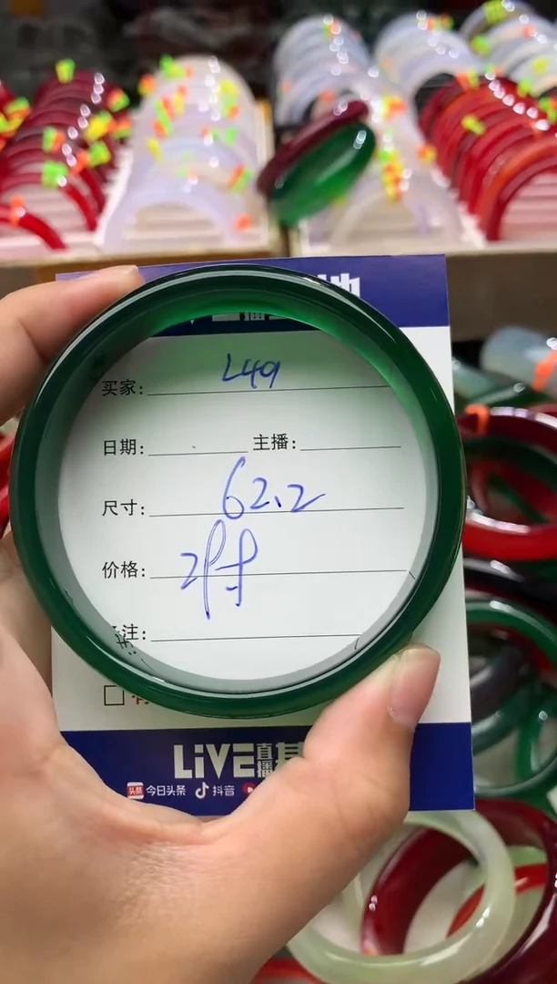 玛瑙/玉髓手镯未镶嵌249