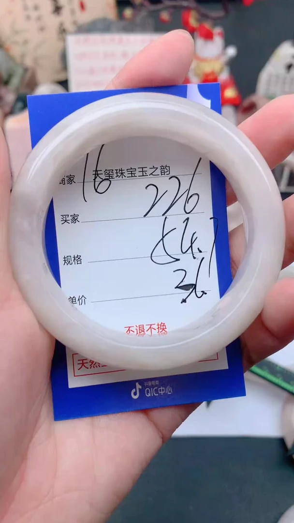 未镶嵌手镯石英质玉226