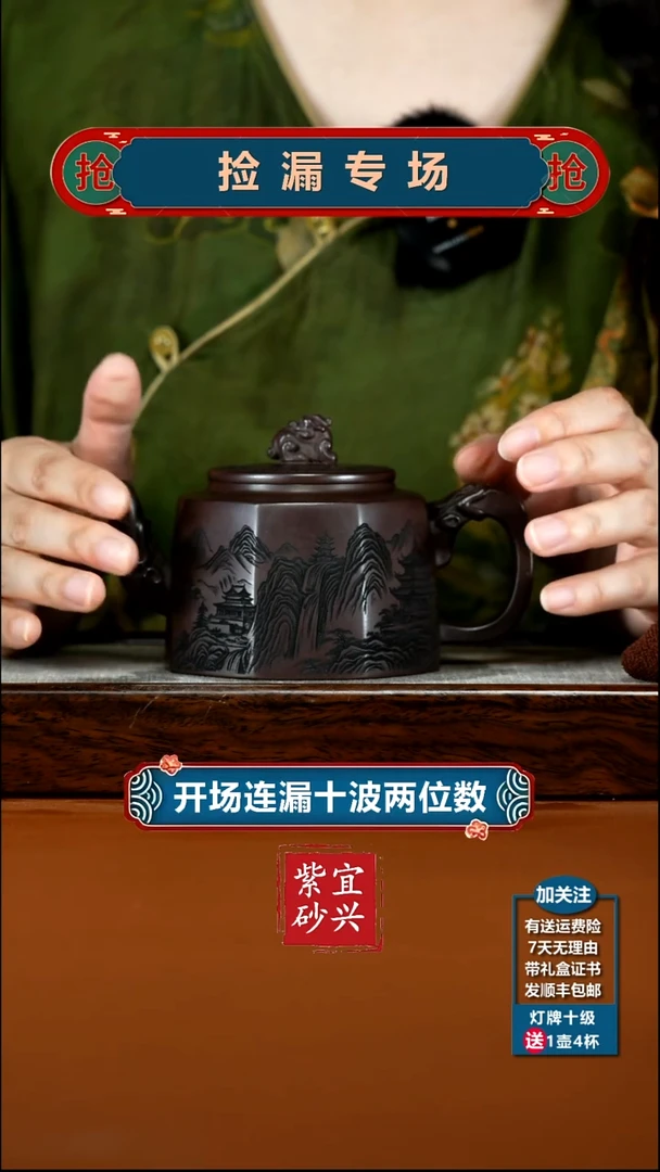 茶壶紫砂赤龙血砂观山八方龙尊330CC