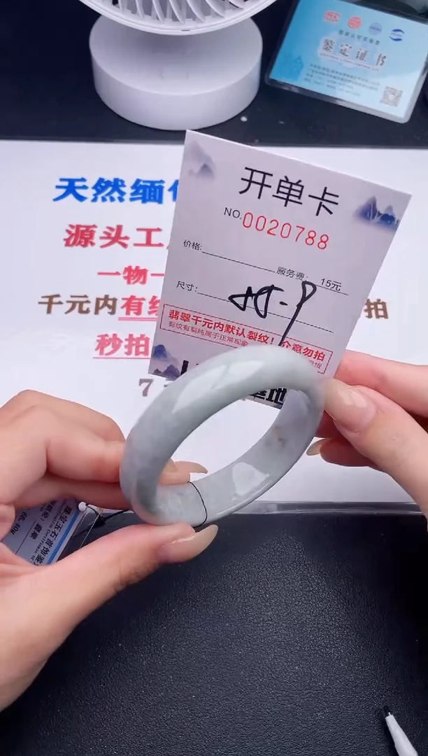 未镶嵌手镯翡翠88