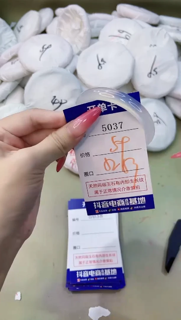 手镯玛瑙/玉髓未镶嵌5037
