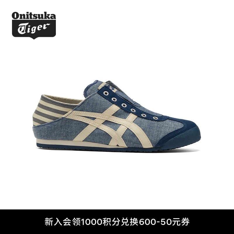 Onitsuka Tiger鬼塚虎MEXICO 66™ PARATY休闲潮鞋百搭鞋一脚蹬
