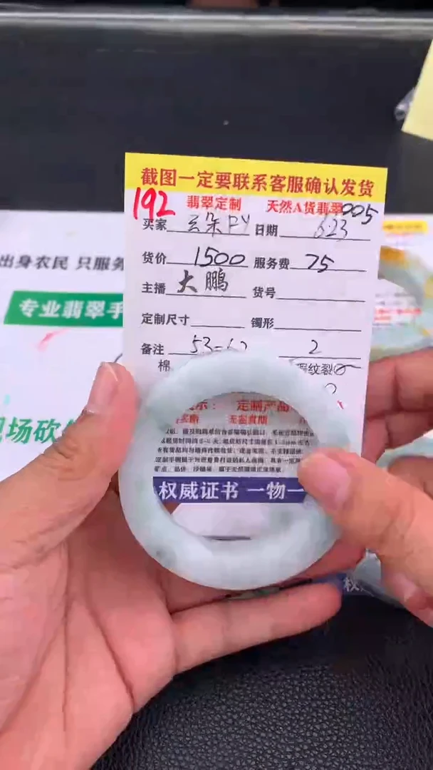 定制翡翠未镶嵌云**ʸ192#手镯定制链接