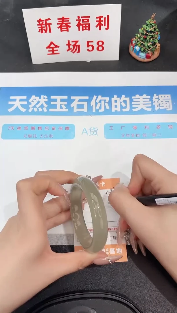 未镶嵌手镯石英质玉296-54.4