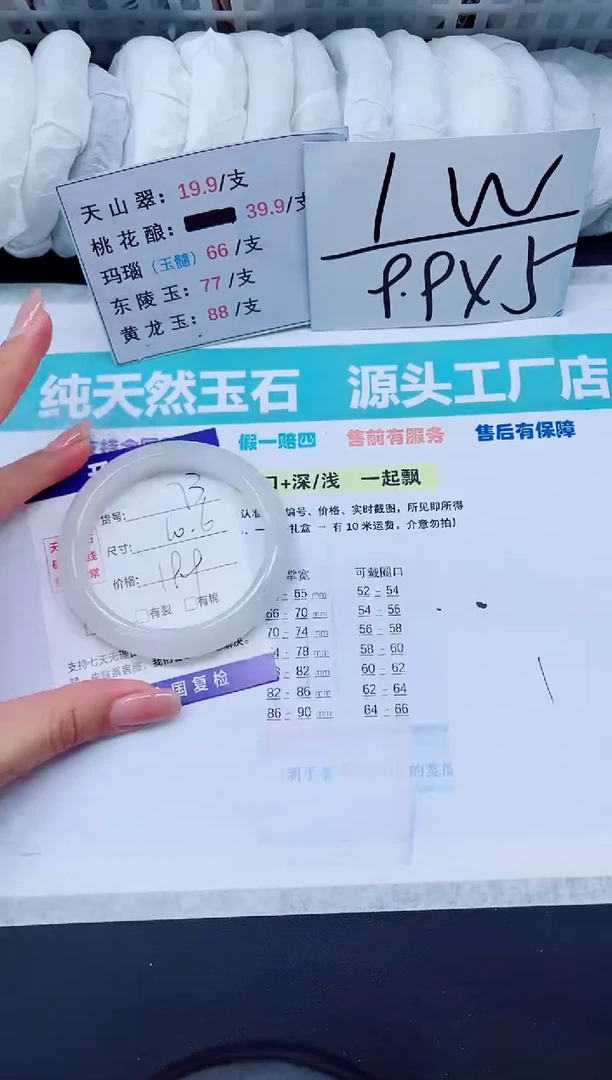 石英质玉手镯未镶嵌A74-60.6