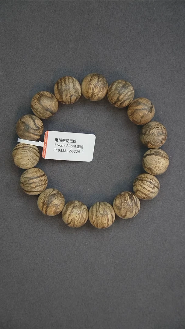 沉香手串1.5-22g 正区柬埔寨花斑纹老料 味道控