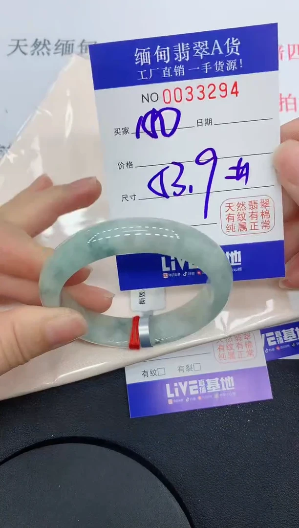 未镶嵌手镯翡翠3294缅甸翡翠手镯