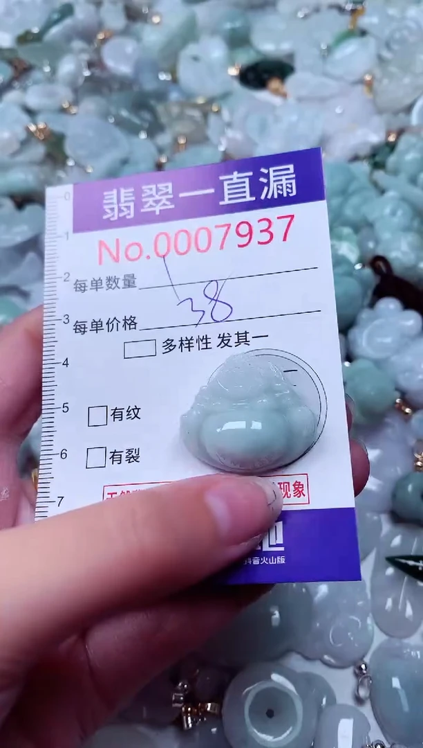 吊坠(不含链)未镶嵌翡翠7937