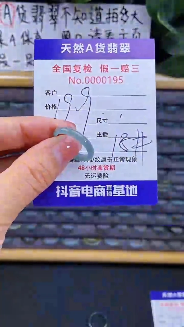【闪购商品】翡翠戒指未镶嵌195翡翠戒圈