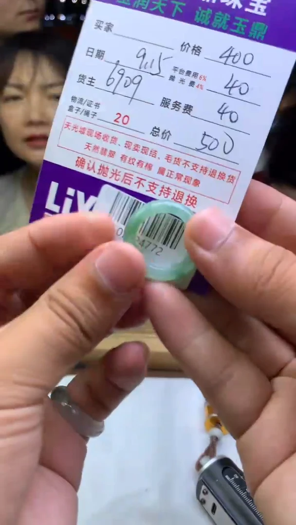 未镶嵌定制翡翠洪*玲F02024772