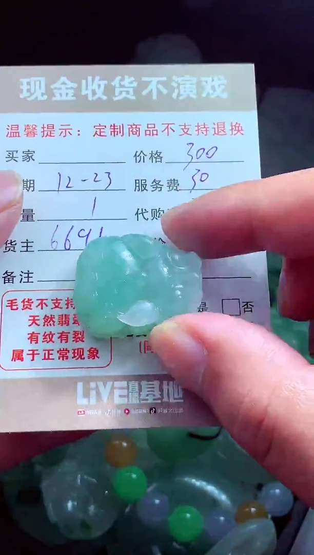 未镶嵌定制翡翠国****露翡翠毛货定制581980