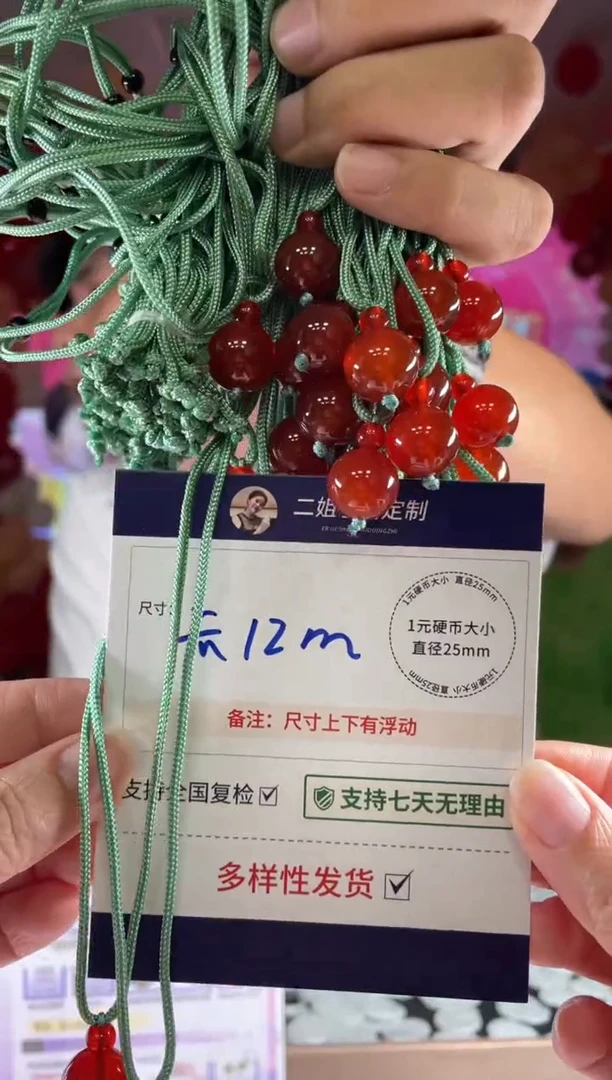 未镶嵌车挂玛瑙/玉髓玛瑙1/多样性发其一配绳@CP