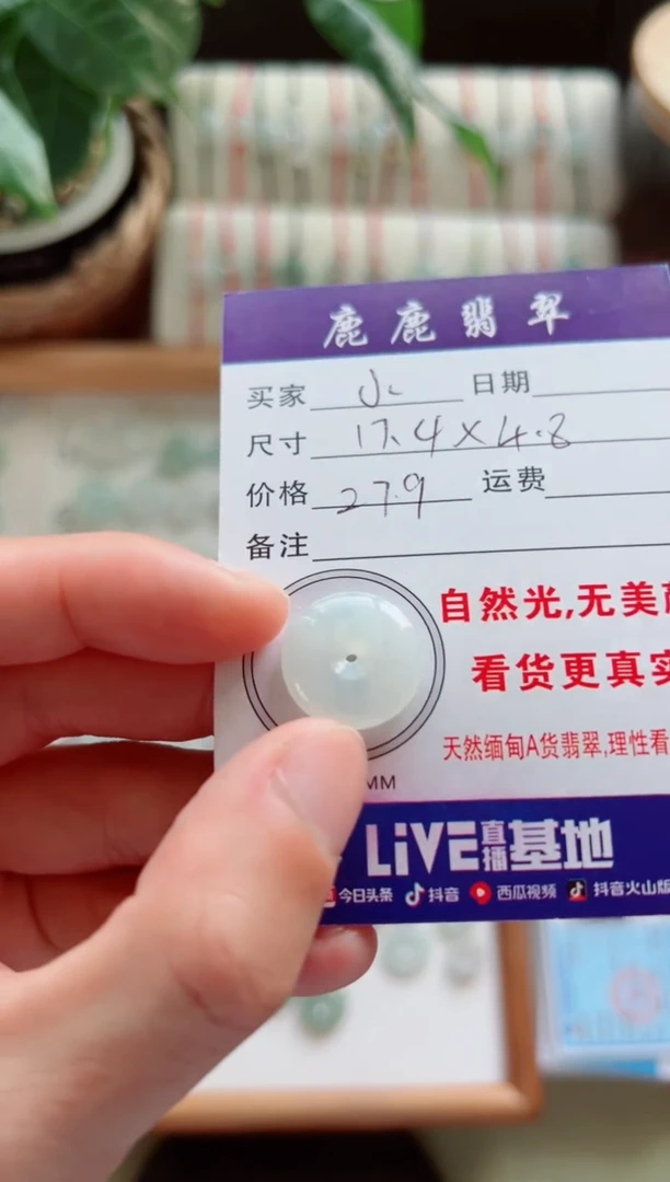 颈饰未镶嵌翡翠小*唲平安扣