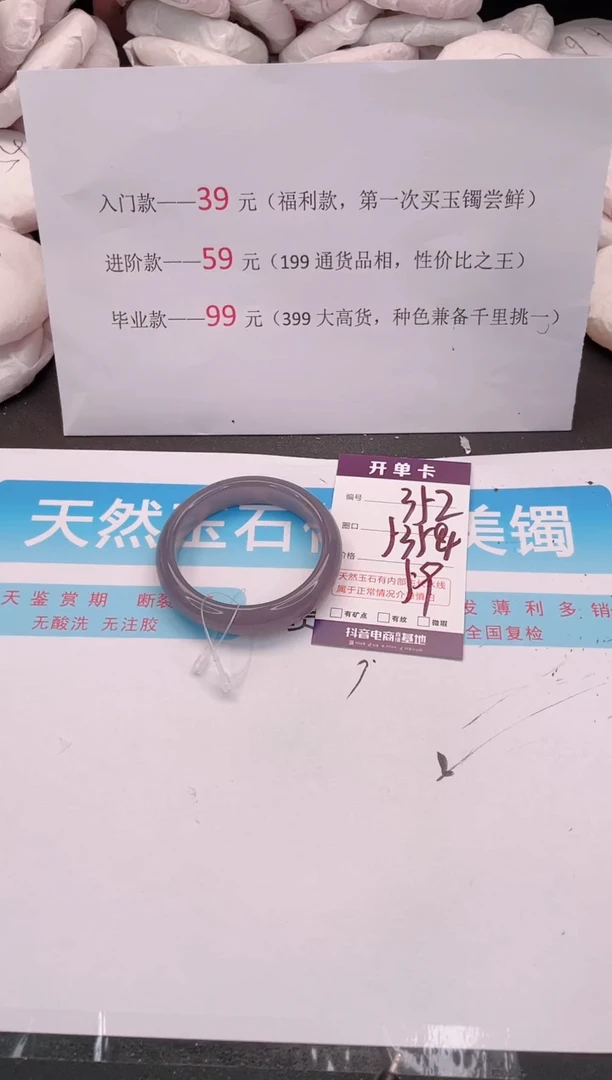 未镶嵌手镯石英质玉编码 A352