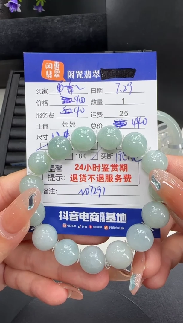 未镶嵌手串翡翠奔****肉翡翠珠串