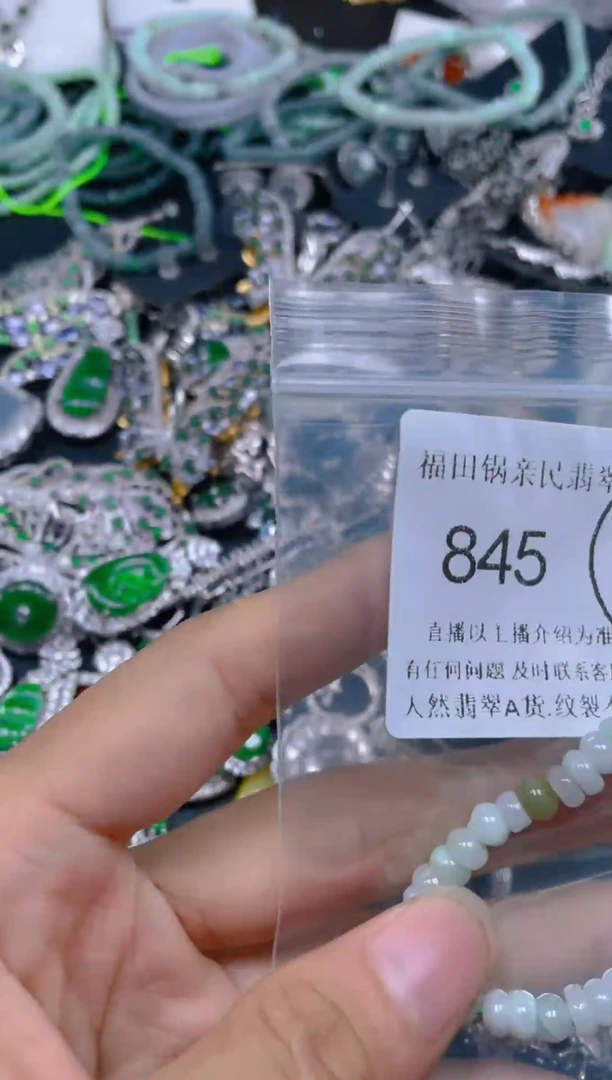 颈饰未镶嵌翡翠845