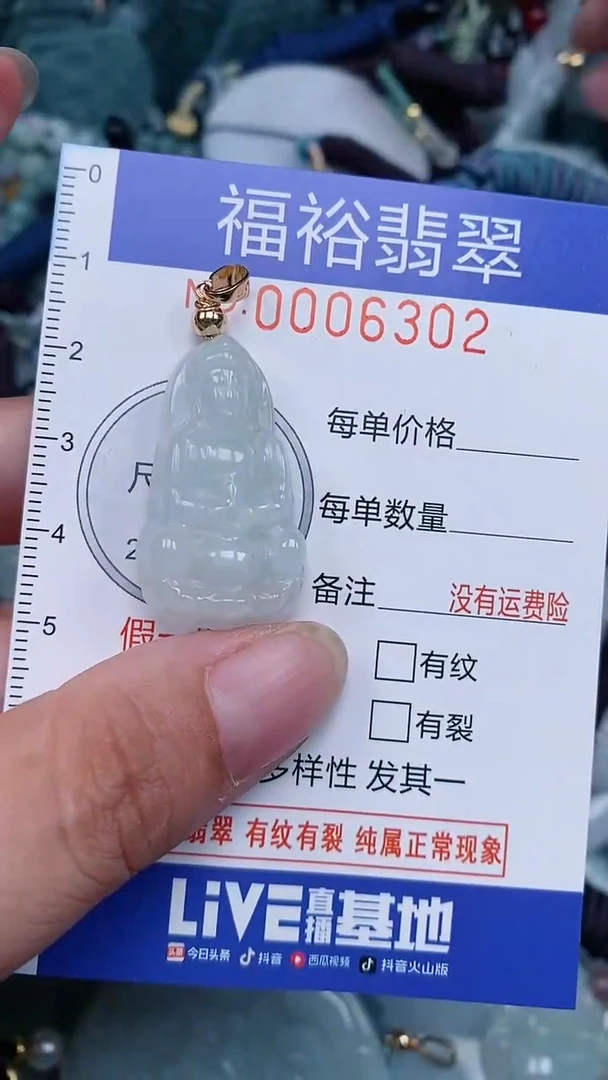 颈饰未镶嵌翡翠...0006302