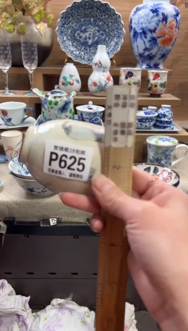 瓷片大*子      P625