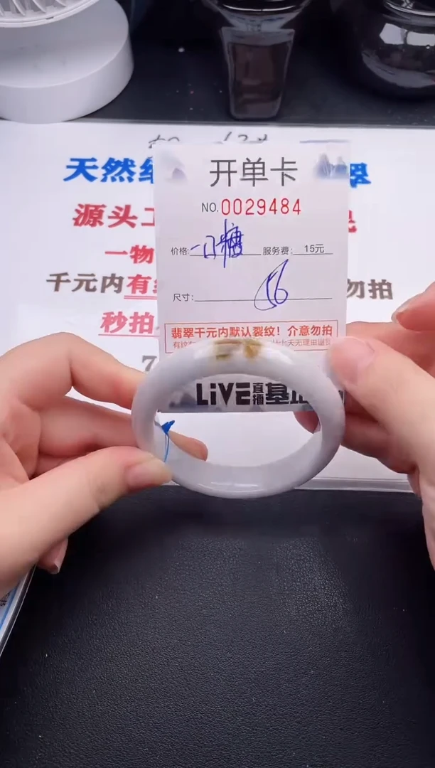 未镶嵌手镯翡翠84