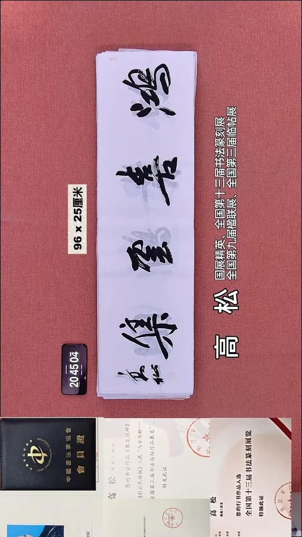 书法73    高老师书法作品