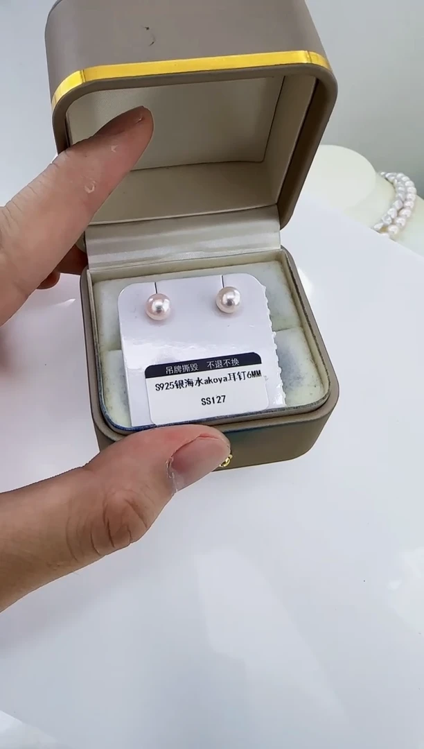 银S925镶嵌海水珍珠DA海水akoya耳钉6-7 ss127