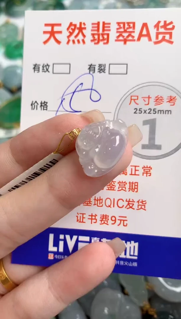 翡翠18K金镶嵌颈饰0967212794