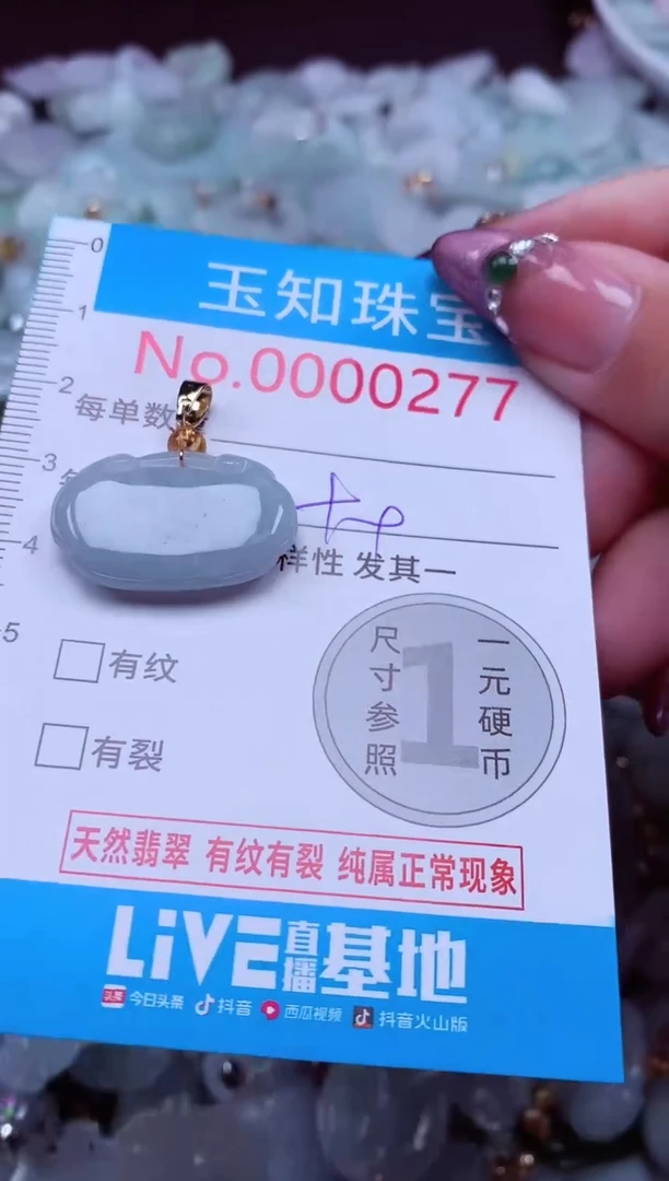 吊坠(不含链)未镶嵌翡翠277