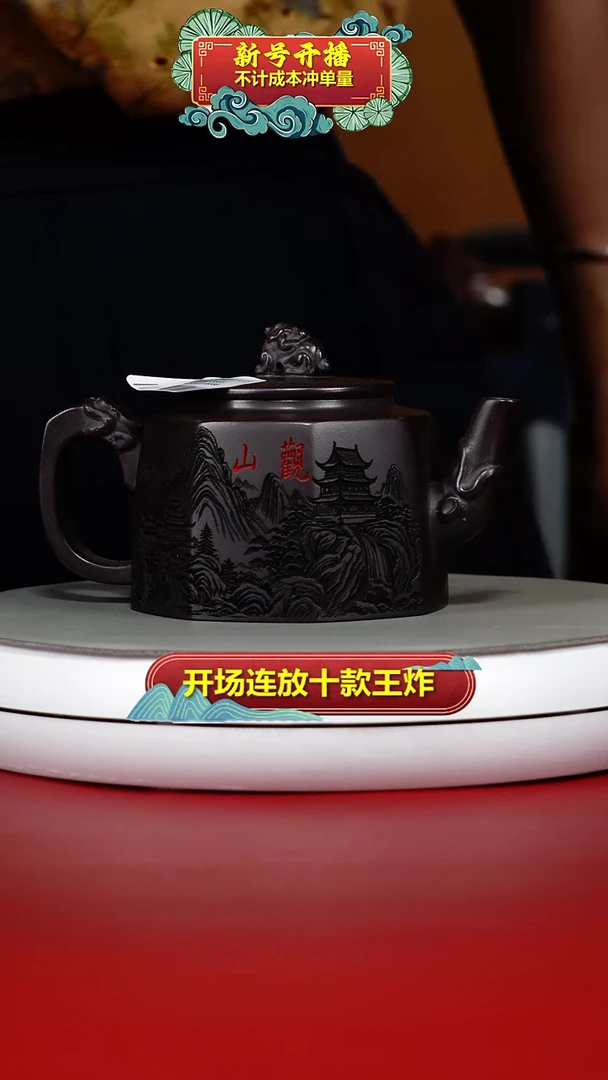 茶壶紫砂赤龙血砂观山八方龙尊330CC