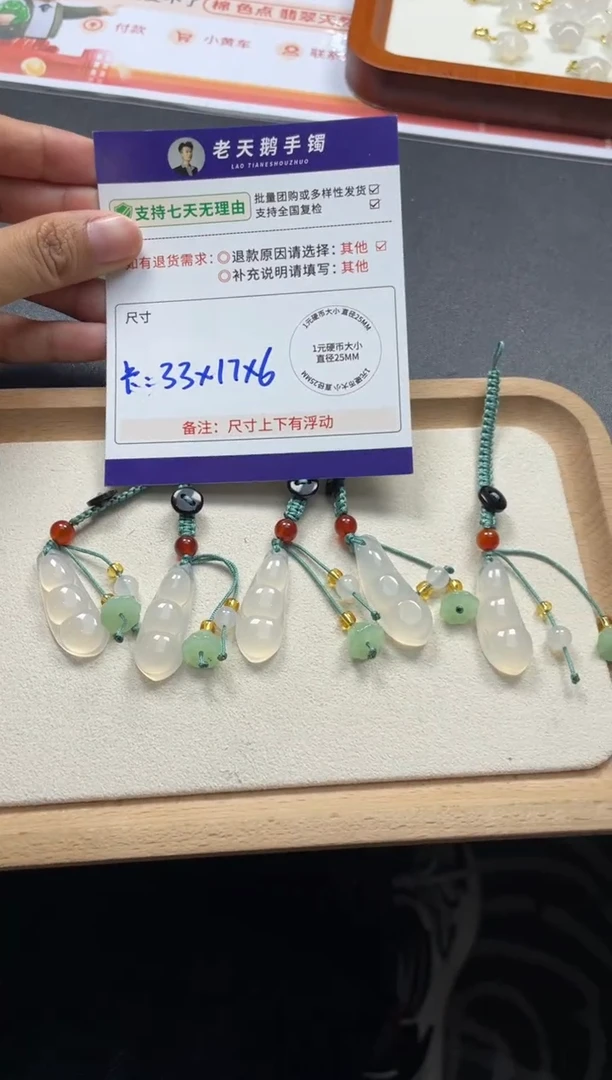 未镶嵌颈饰玛瑙/玉髓福豆F2/多样性发其一CP