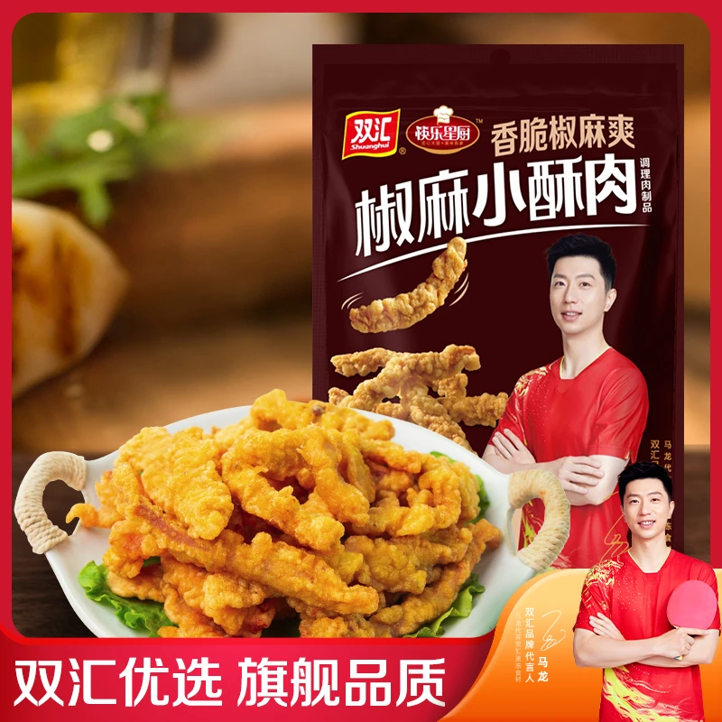 双汇椒麻小酥肉200g空气炸锅火锅食材油炸点心小吃速食烧烤煎炸