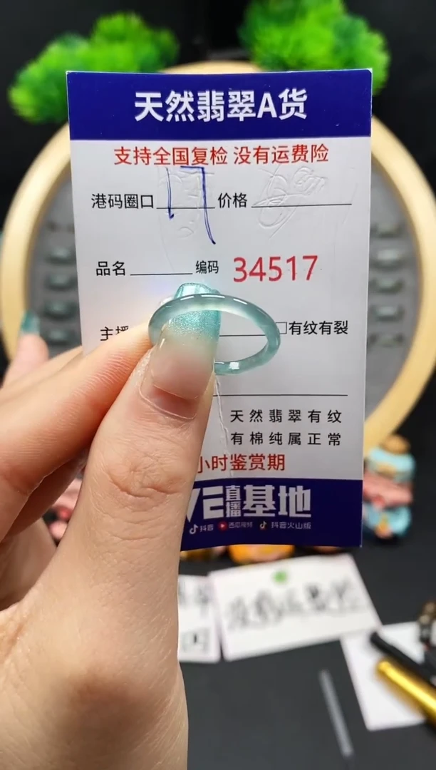 【闪购商品】翡翠戒指未镶嵌天然翡翠戒圈4517