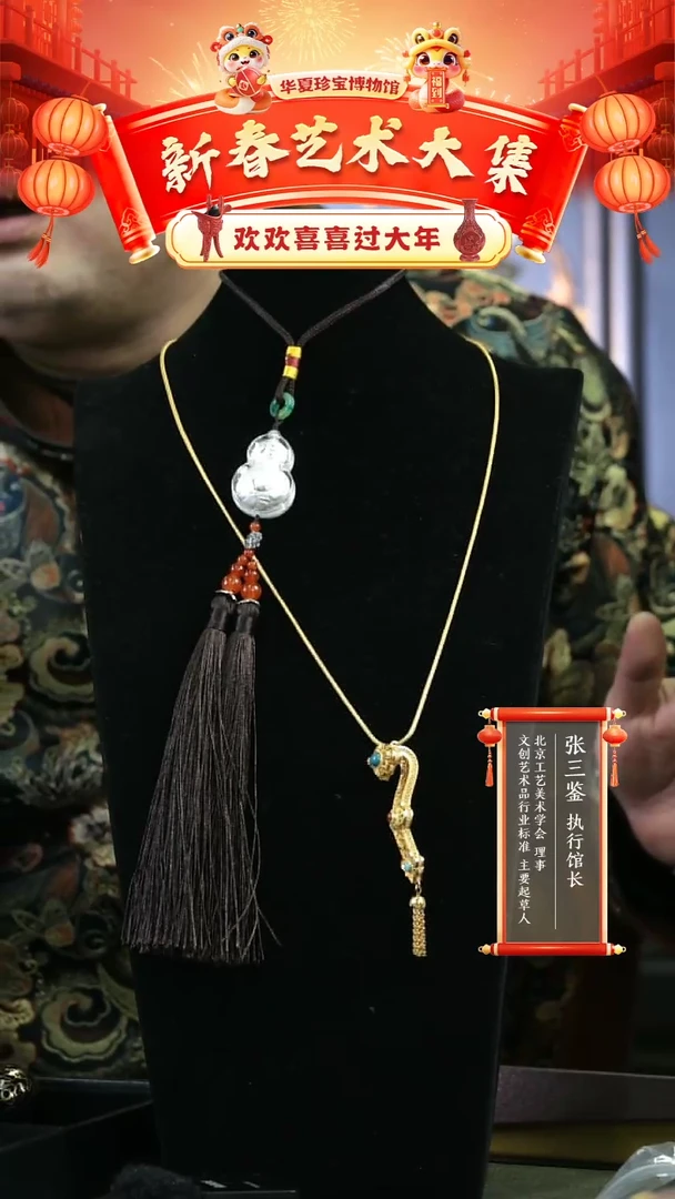 【闪购商品】非遗花丝镶嵌如意吊坠加葫芦吊坠