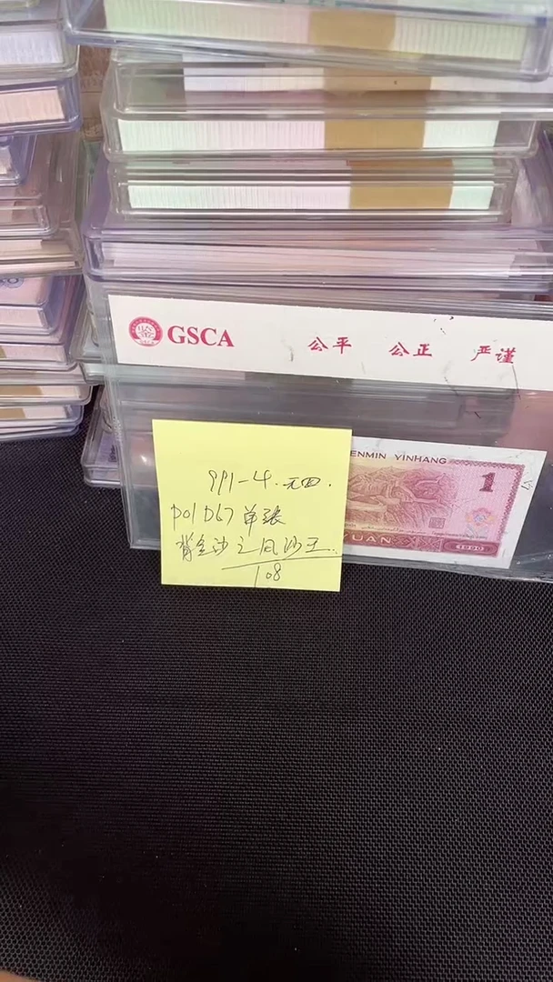 991 P01D冠 风沙王 单张