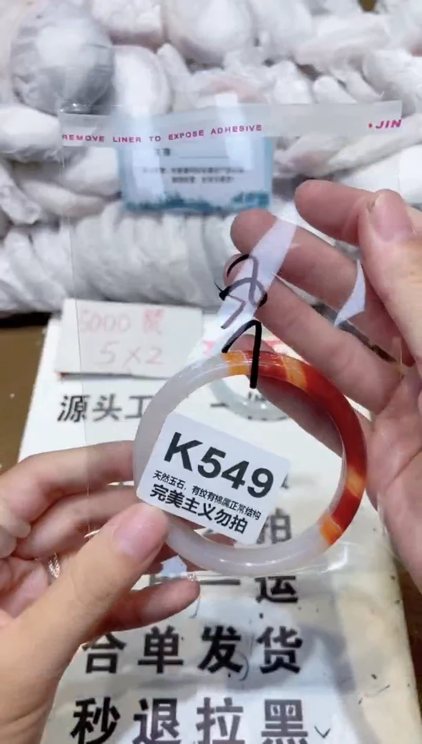手镯玛瑙/玉髓未镶嵌58