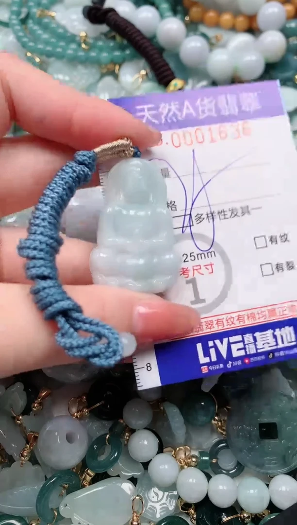 【闪购商品】翡翠颈饰未镶嵌00001636