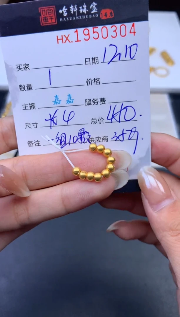吊坠(不含链)定制足金哈轩 吊坠10个（多样性发其一）
