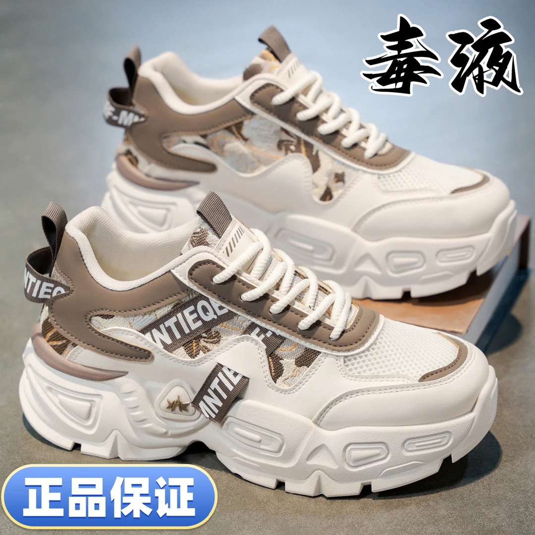 男鞋2025新款秋季网面透气爆款青少年运动休闲厚底潮鞋软底老爹鞋