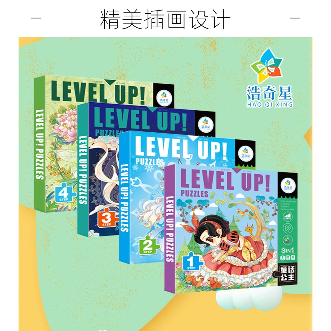 成语/节日/唐诗/公主磁力进阶拼图1-4阶益智动脑