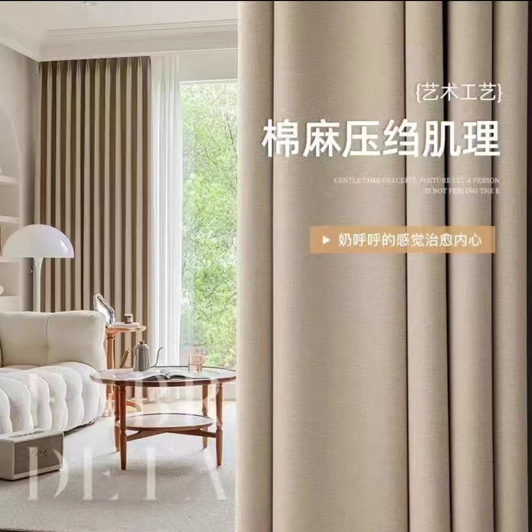 太古里双面棉麻遮光卧室新款成品窗帘防晒隔热客厅阳台窗帘布艺