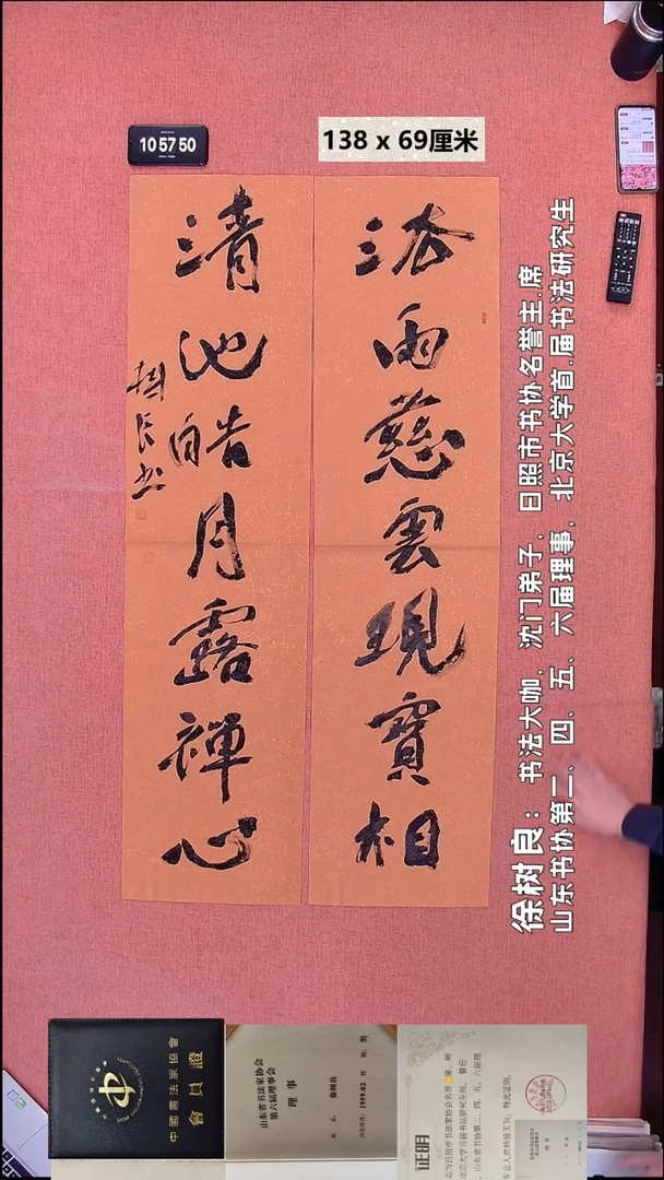 书法41    徐老师书法作品