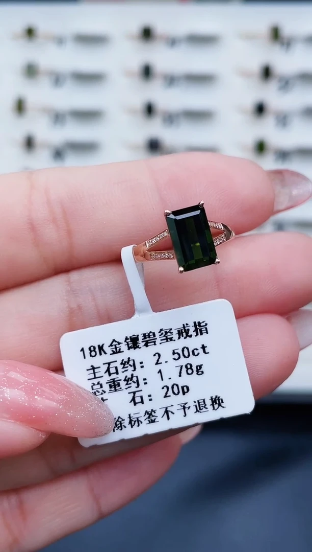 18K金镶嵌戒指碧玺18K金镶嵌碧玺戒指