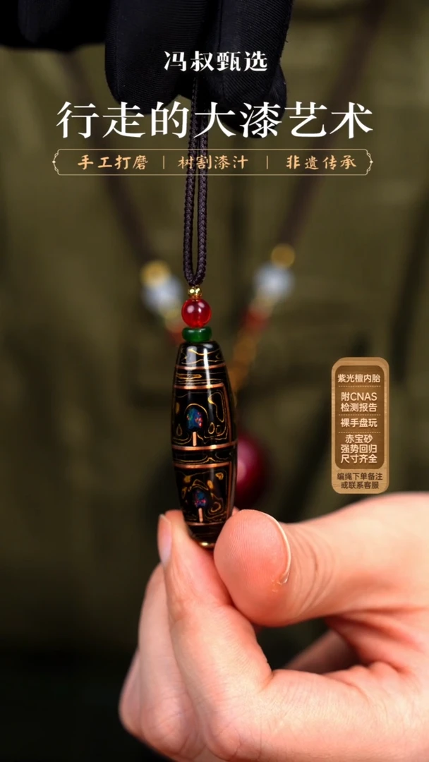 南**我【七巷大漆】黑金嵌丝变彩筒珠