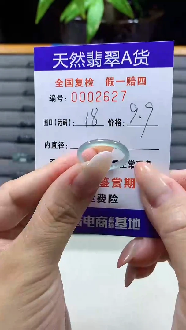 未镶嵌戒指翡翠2627天然翡翠A货