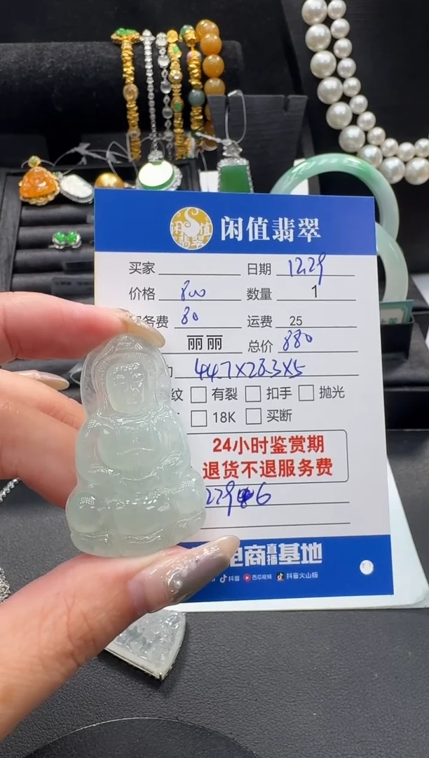 未镶嵌挂件翡翠翡翠挂件