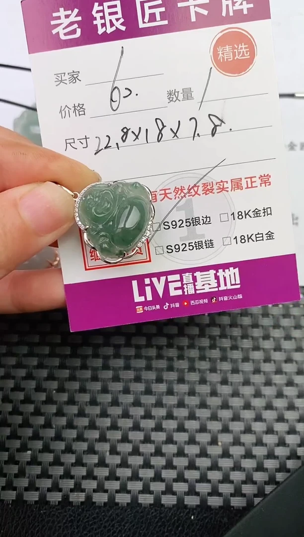 翡翠银S925镶嵌颈饰吊坠
