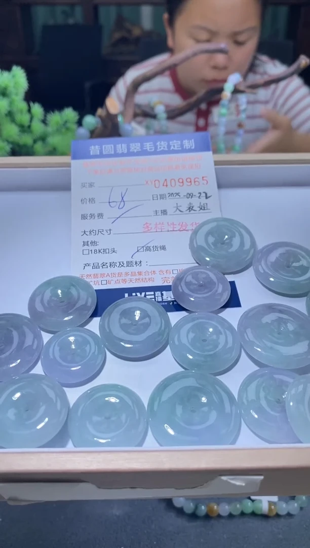颈饰未镶嵌翡翠多样性发其一409965